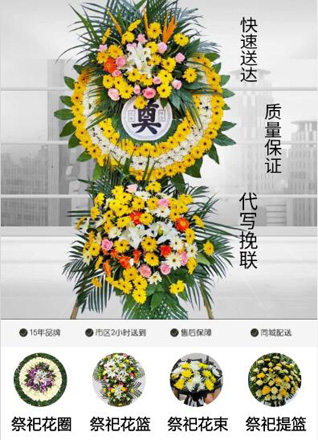 福建宁德柘荣县黄柏乡川木洋村花圈代送